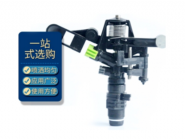 噴灌系列